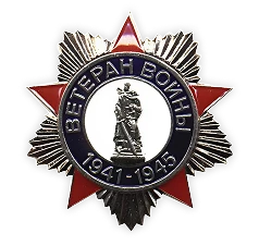 Ветераны <br>завода