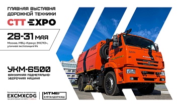 Встречаемся на СТТ 2024!