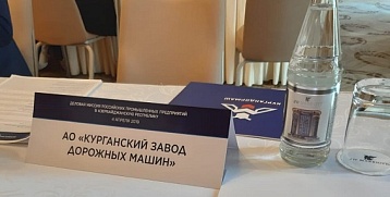 Кургандормаш принял участие в деловой миссии российских компаний в Азербайджан